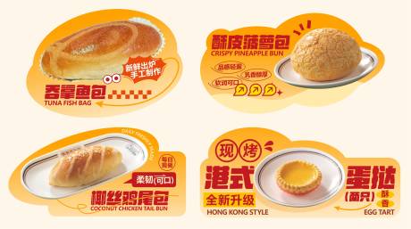 源文件下载【享设计】搜索编号：23620033411941892【面包烘焙异形牌海报】