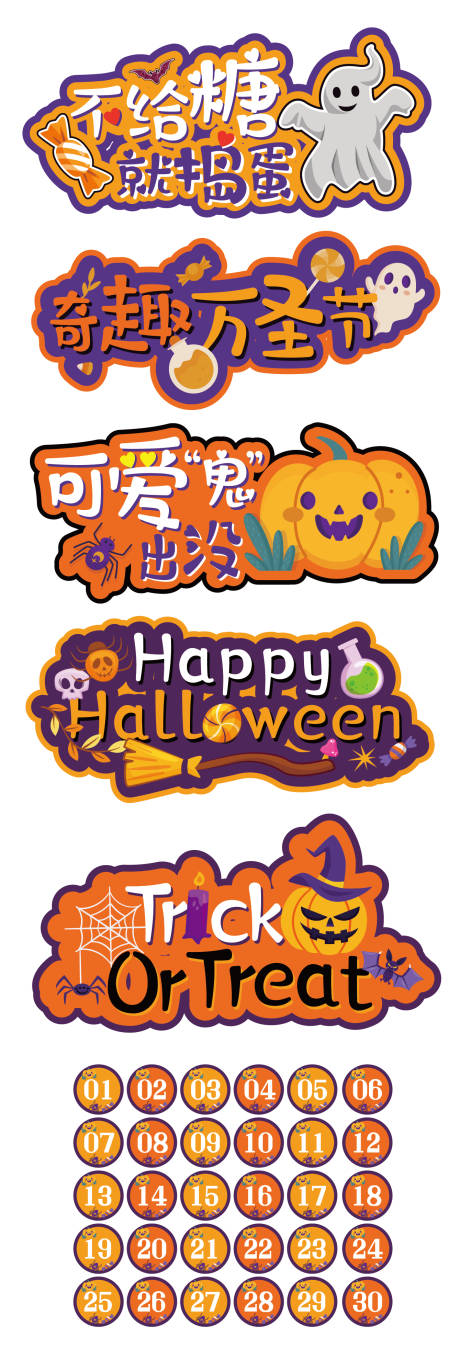 源文件下载【享设计】搜索编号：25680033739017937【万圣节手举牌】