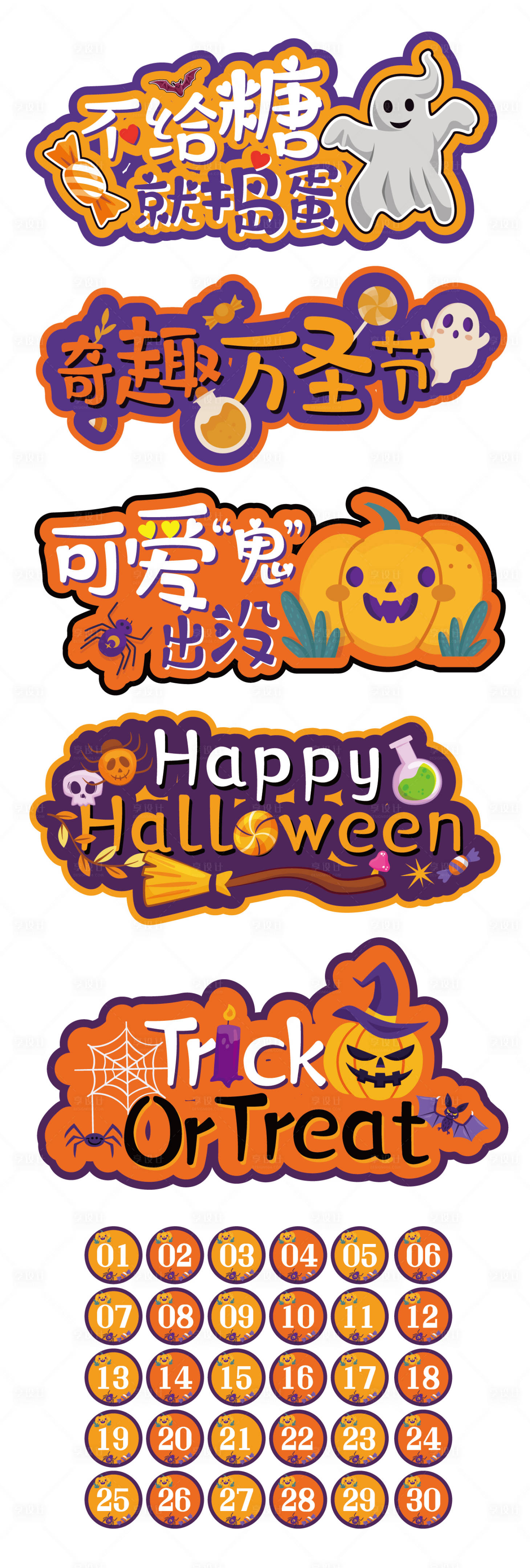 源文件下载【享设计】搜索编号：25680033739017937【万圣节手举牌】