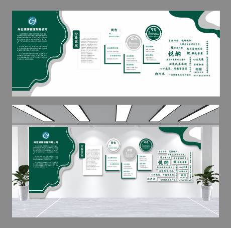 源文件下载【享设计】搜索编号：45730033781082562【企业文化展示墙背景板】