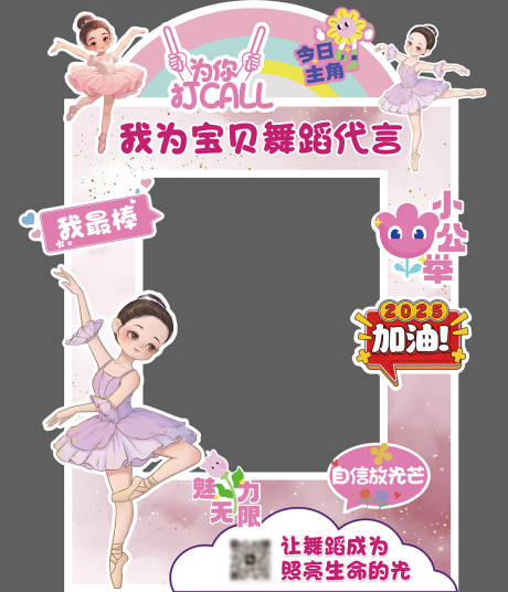 源文件下载【享设计】搜索编号：30110033431202955【舞蹈美陈】