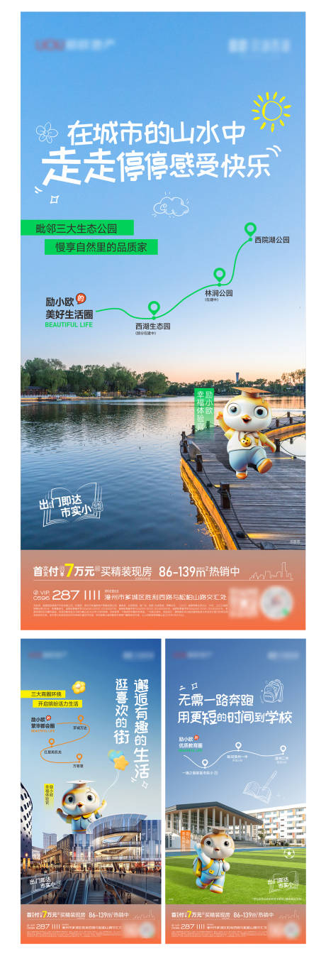 源文件下载【享设计】搜索编号：18860033675698050【学区价值】