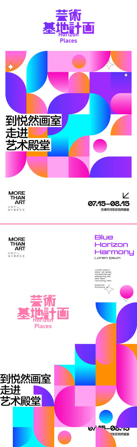 源文件下载【享设计】搜索编号：49630033725046235【艺术画展】