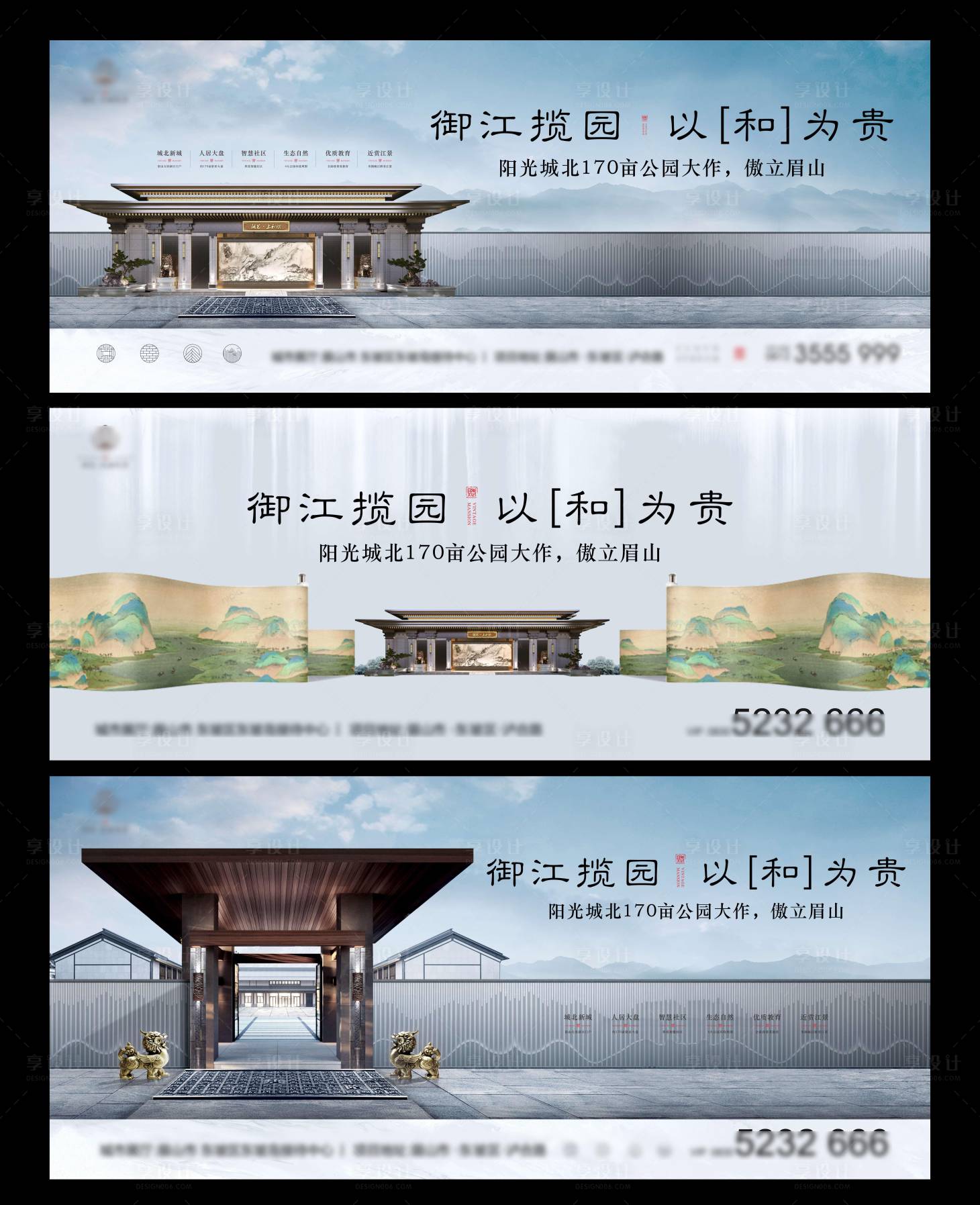 源文件下载【享设计】搜索编号：14980033690793056【新中式地产推广海报】