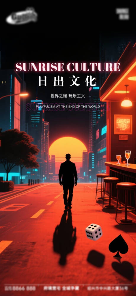 源文件下载【享设计】搜索编号：16090033396868217【酒吧日常活动宣传创意海报】