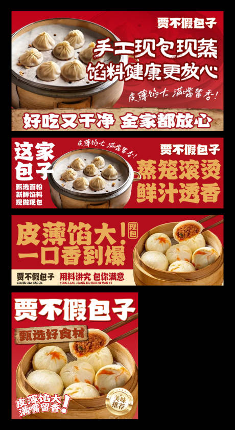 源文件下载【享设计】搜索编号：77110033794102736【早餐包子banner】