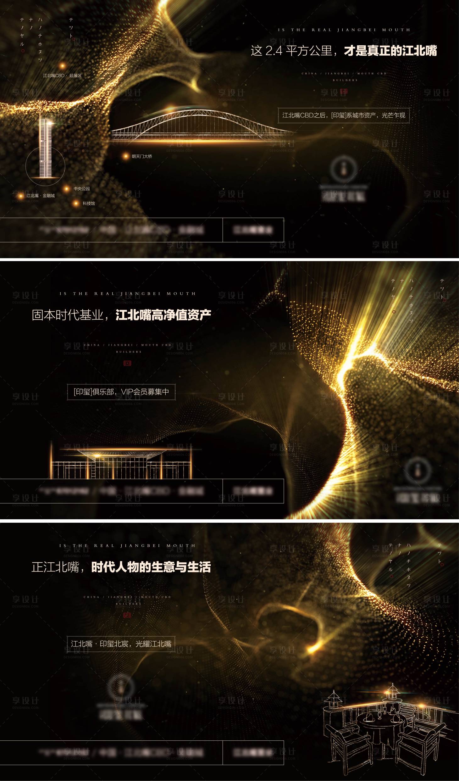 源文件下载【享设计】搜索编号：17640033585231830【地产系列单图】