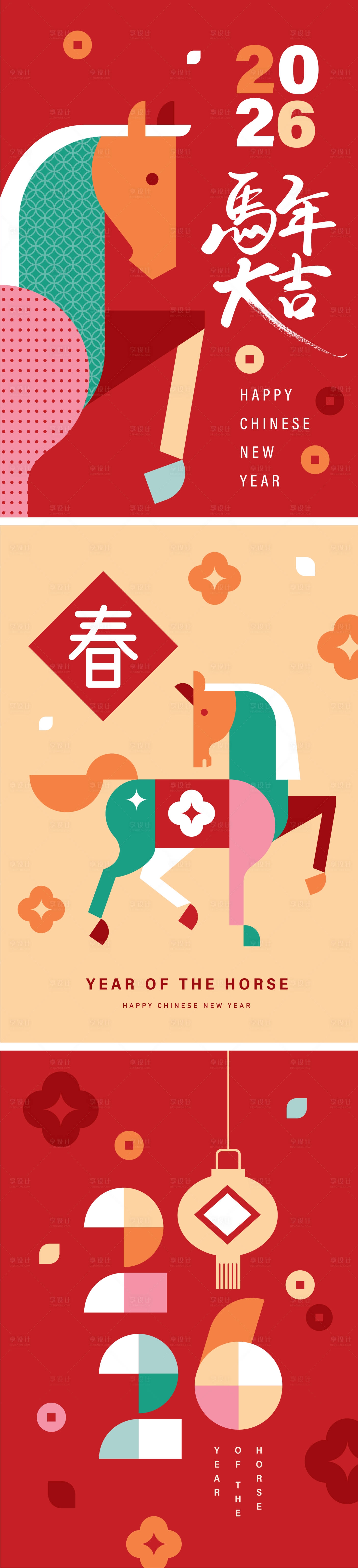 源文件下载【享设计】搜索编号：59040033736205025【2026马年海报】