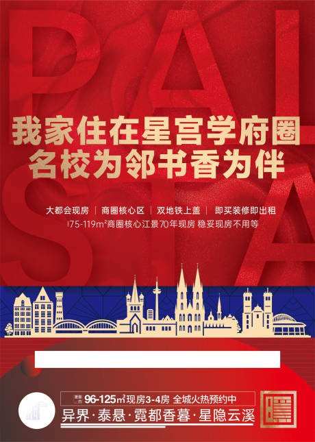 源文件下载【享设计】搜索编号：19370033378345985【行宫A4海报价值稿】