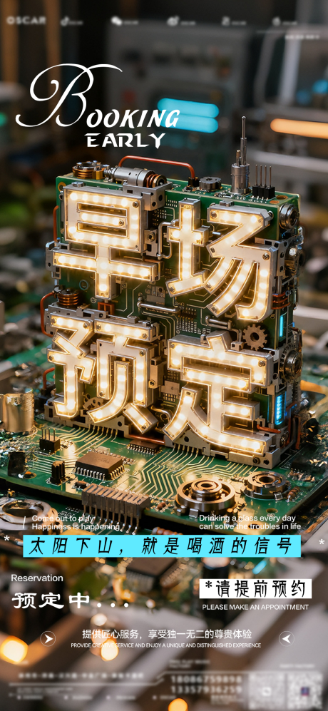 源文件下载【享设计】搜索编号：10020033523778113【早场预定日常邀约】