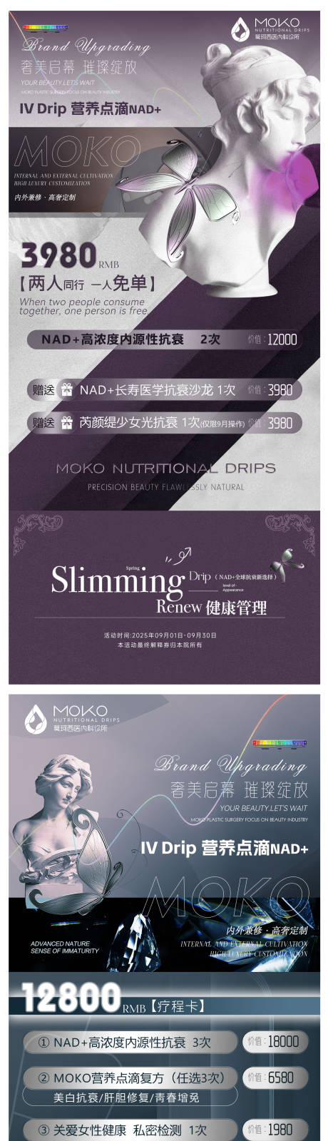 源文件下载【享设计】搜索编号：87530033360902080【医美卡项海报】