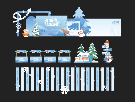 源文件下载【享设计】搜索编号：85000033704431686【冬日活动美陈】