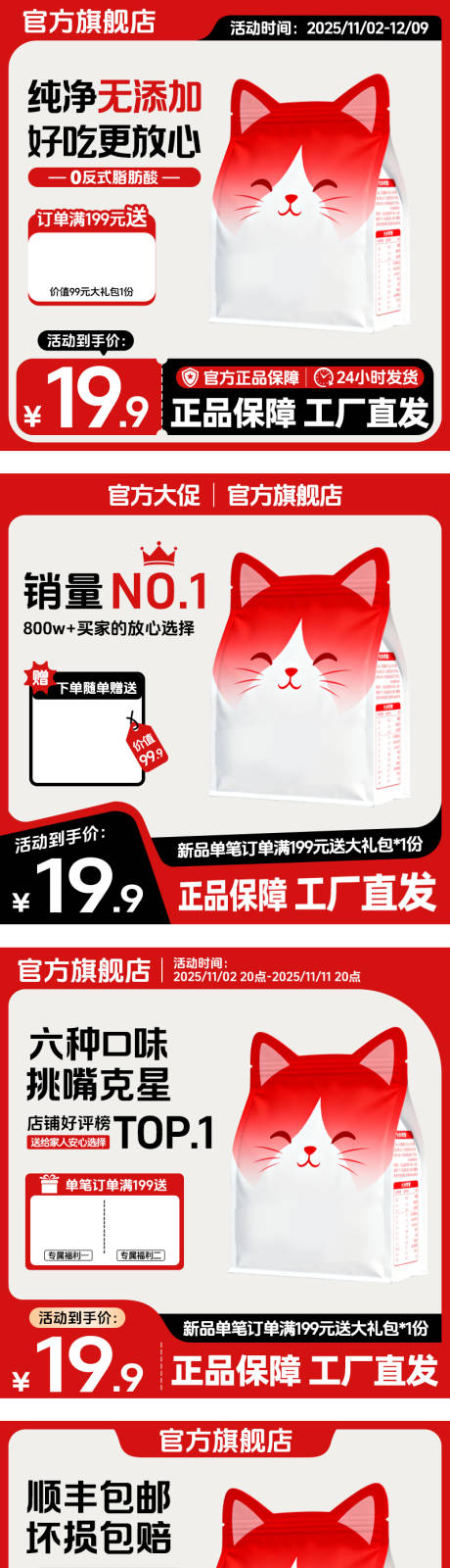 源文件下载【享设计】搜索编号：25610033375329707【电商主图】