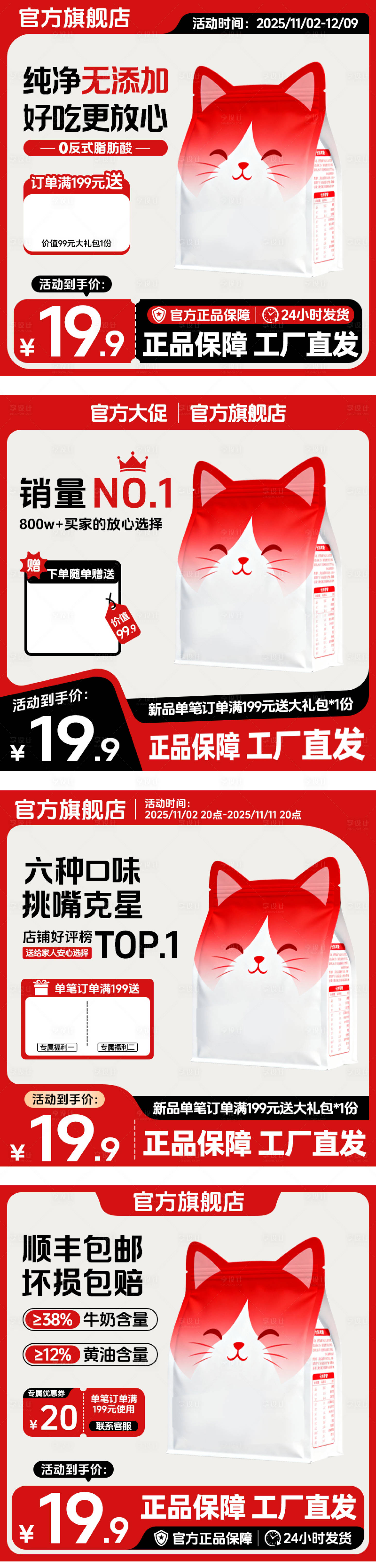 源文件下载【享设计】搜索编号：25610033375329707【电商主图】