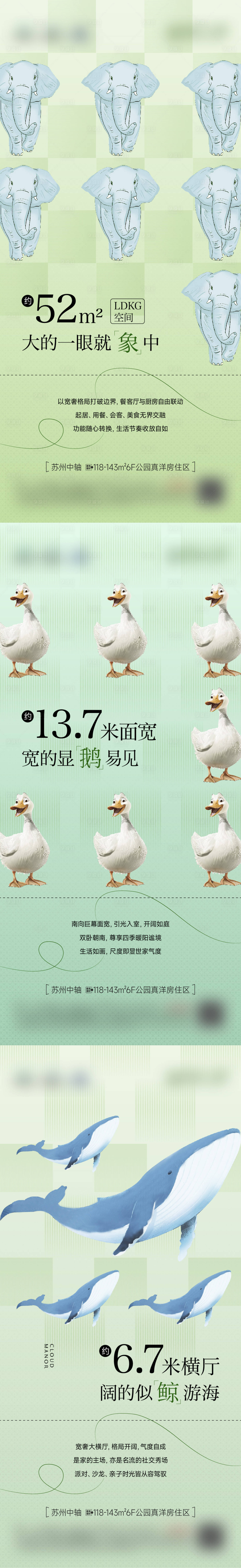 源文件下载【享设计】搜索编号：15140033467608823【房地产价值点系列海报】