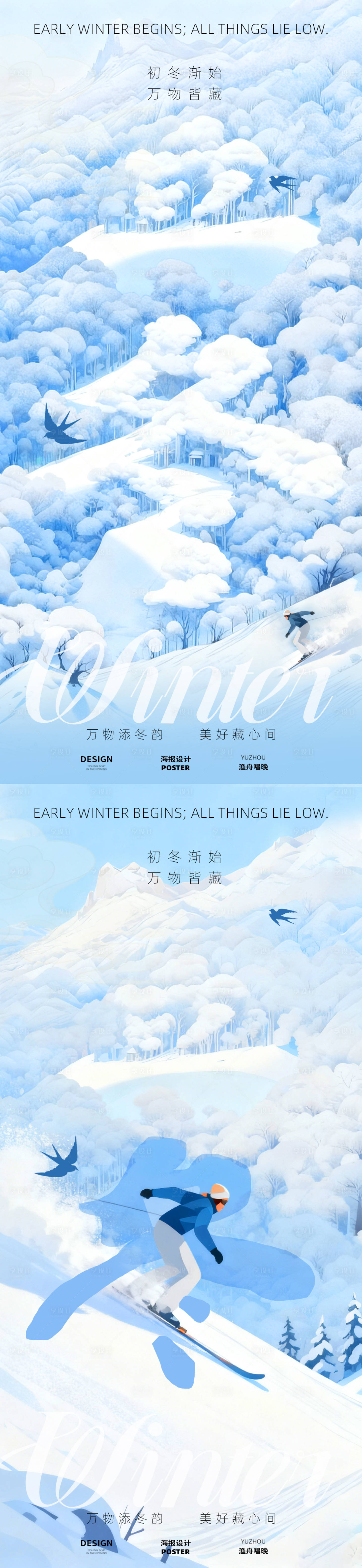 源文件下载【享设计】搜索编号：17860033726137431【立冬二十四节气海报】