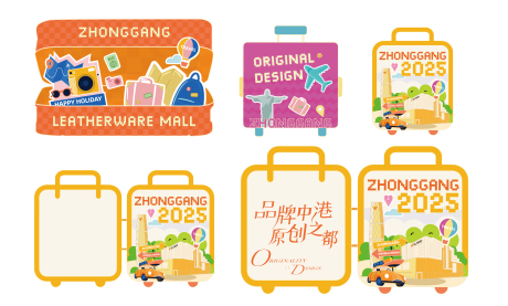 源文件下载【享设计】搜索编号：73760033571755480【行李箱形状冰箱贴】