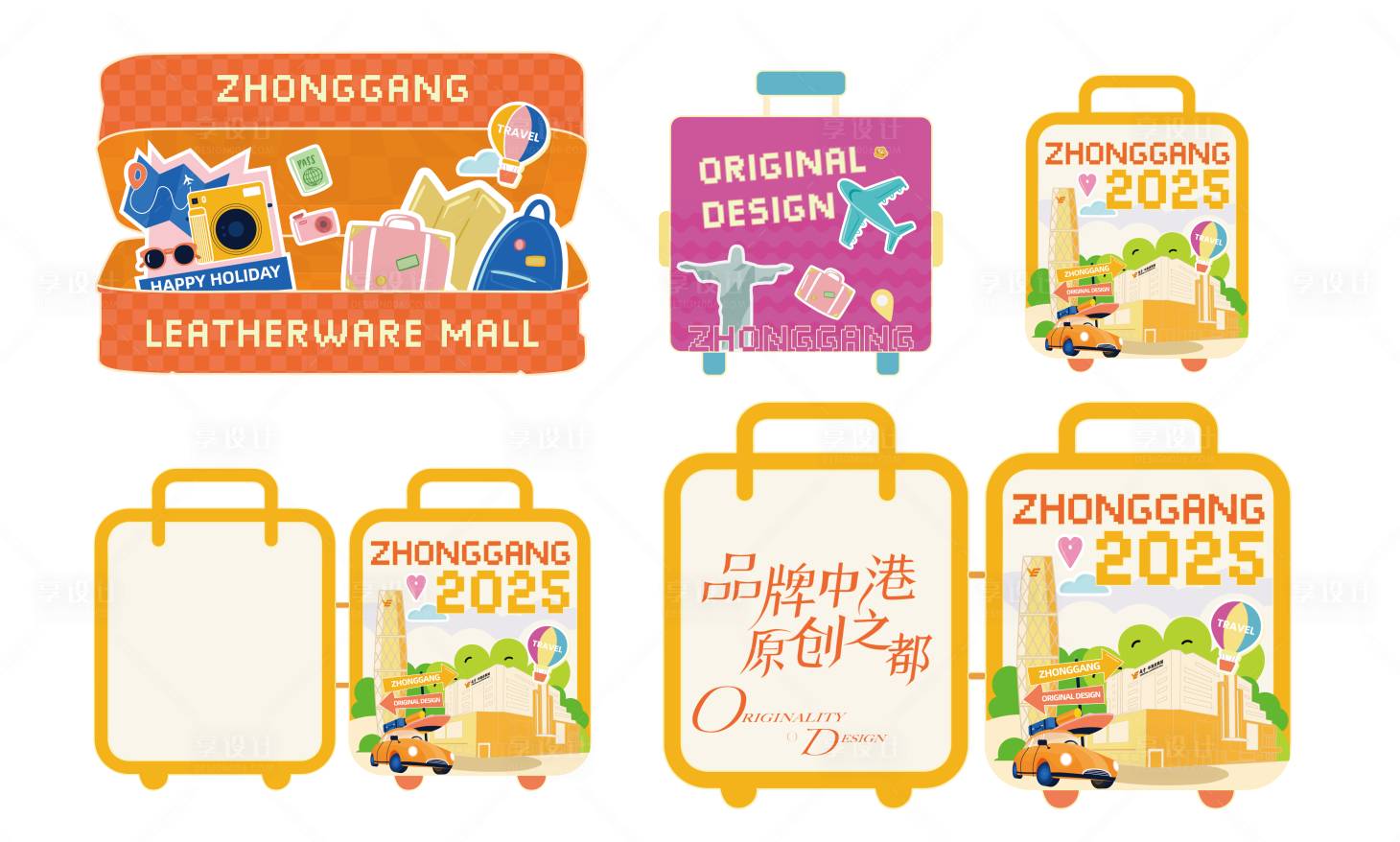 源文件下载【享设计】搜索编号：73760033571755480【行李箱形状冰箱贴】