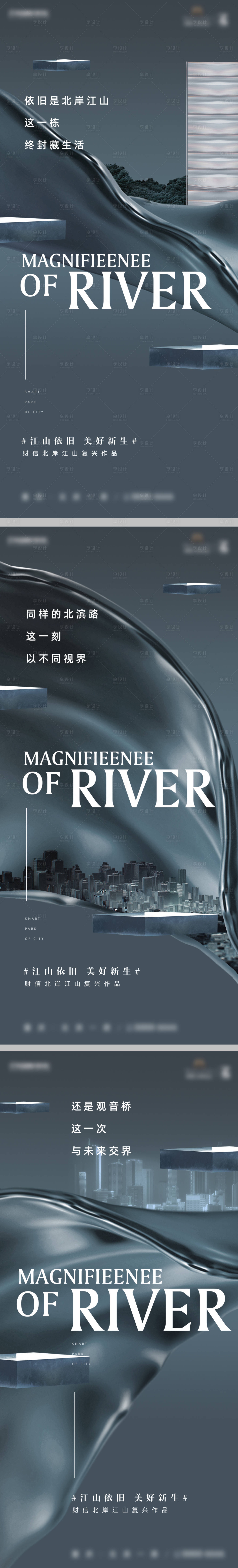 源文件下载【享设计】搜索编号：58550033551506260【地产项目起势价值点系列海报】