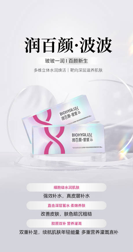 源文件下载【享设计】搜索编号：83800033512729777【润百颜】