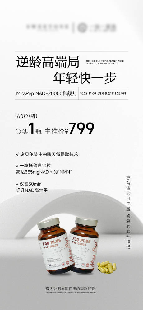 源文件下载【享设计】搜索编号：31880033684111867【胶囊产品海报】