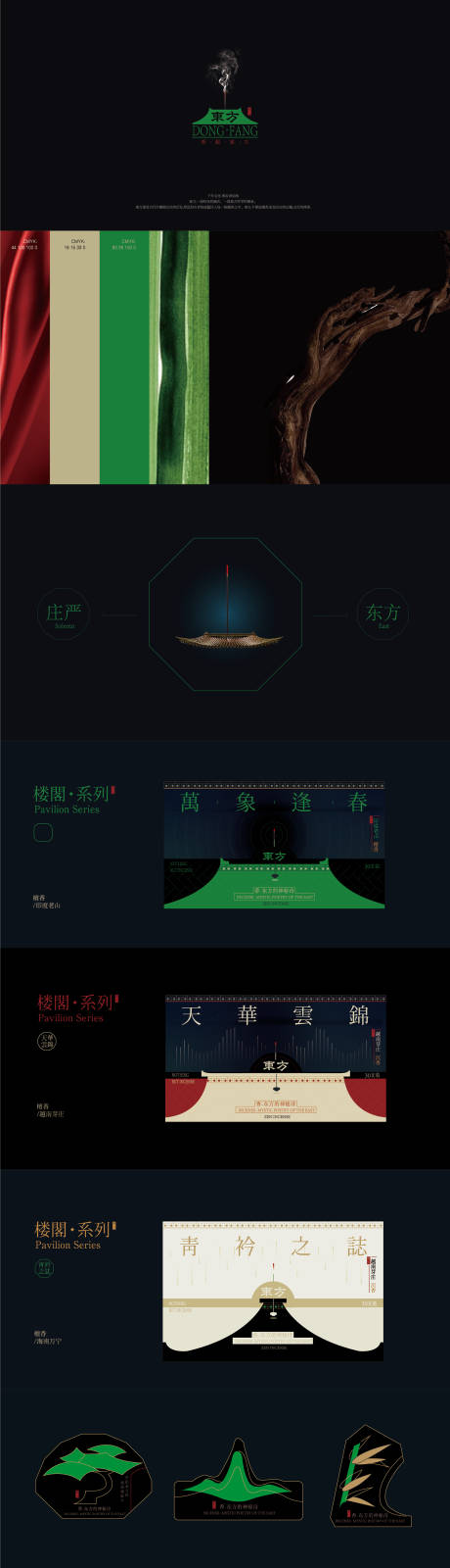 源文件下载【享设计】搜索编号：32230033527353209【中式品牌LOGO设计】