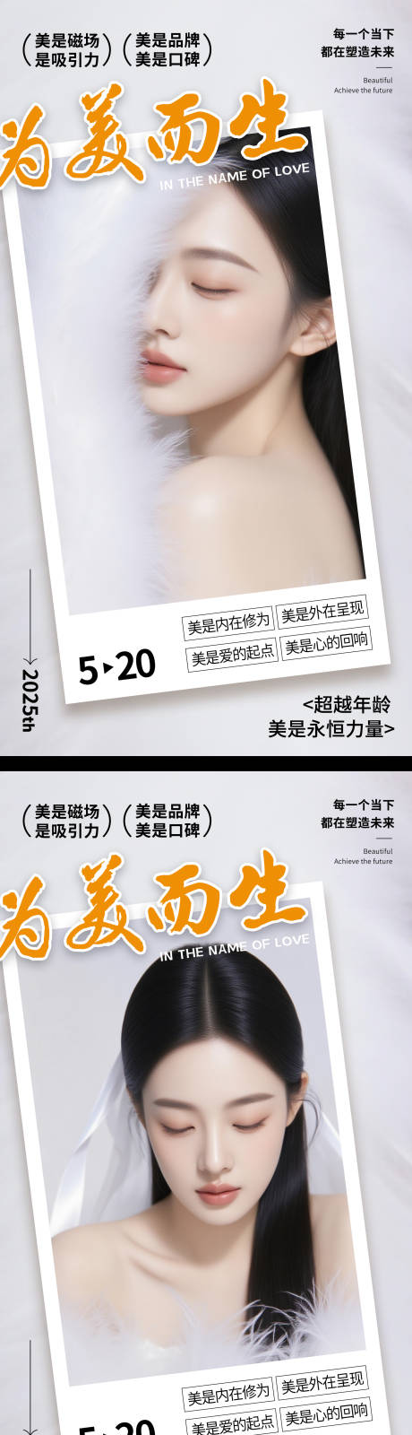 源文件下载【享设计】搜索编号：21710033411987115【早安医美早安 】