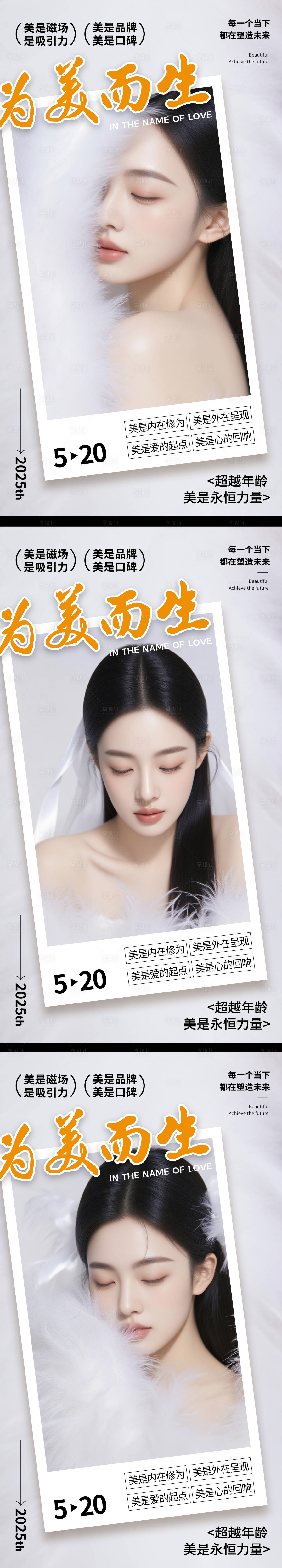 源文件下载【享设计】搜索编号：21710033411987115【早安医美早安 】