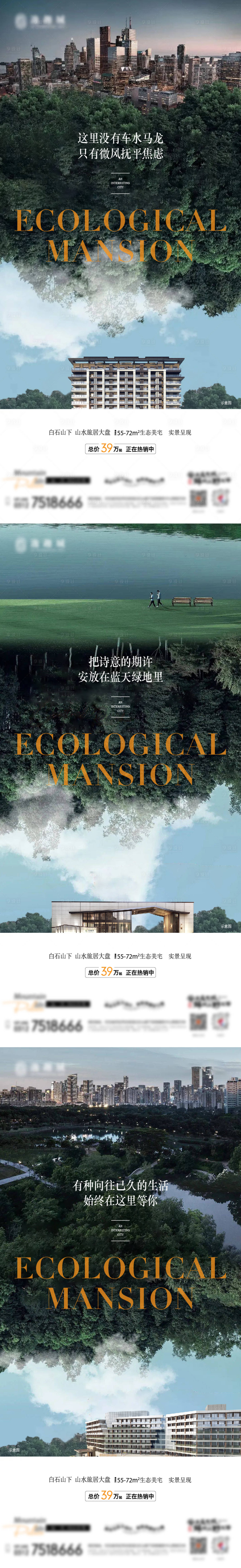 源文件下载【享设计】搜索编号：58280033378446732【向山海出发海报】