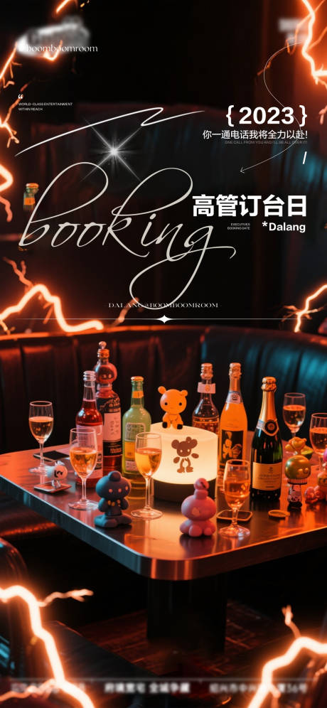 源文件下载【享设计】搜索编号：60000033473773354【酒吧日常活动宣传创意海报】