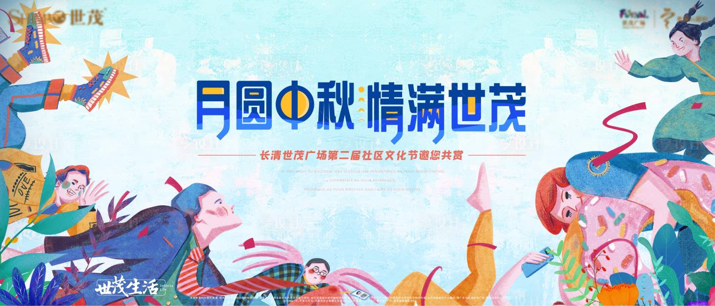 源文件下载【享设计】搜索编号：73710033782607102【地产中秋社区文化节活动主画面】