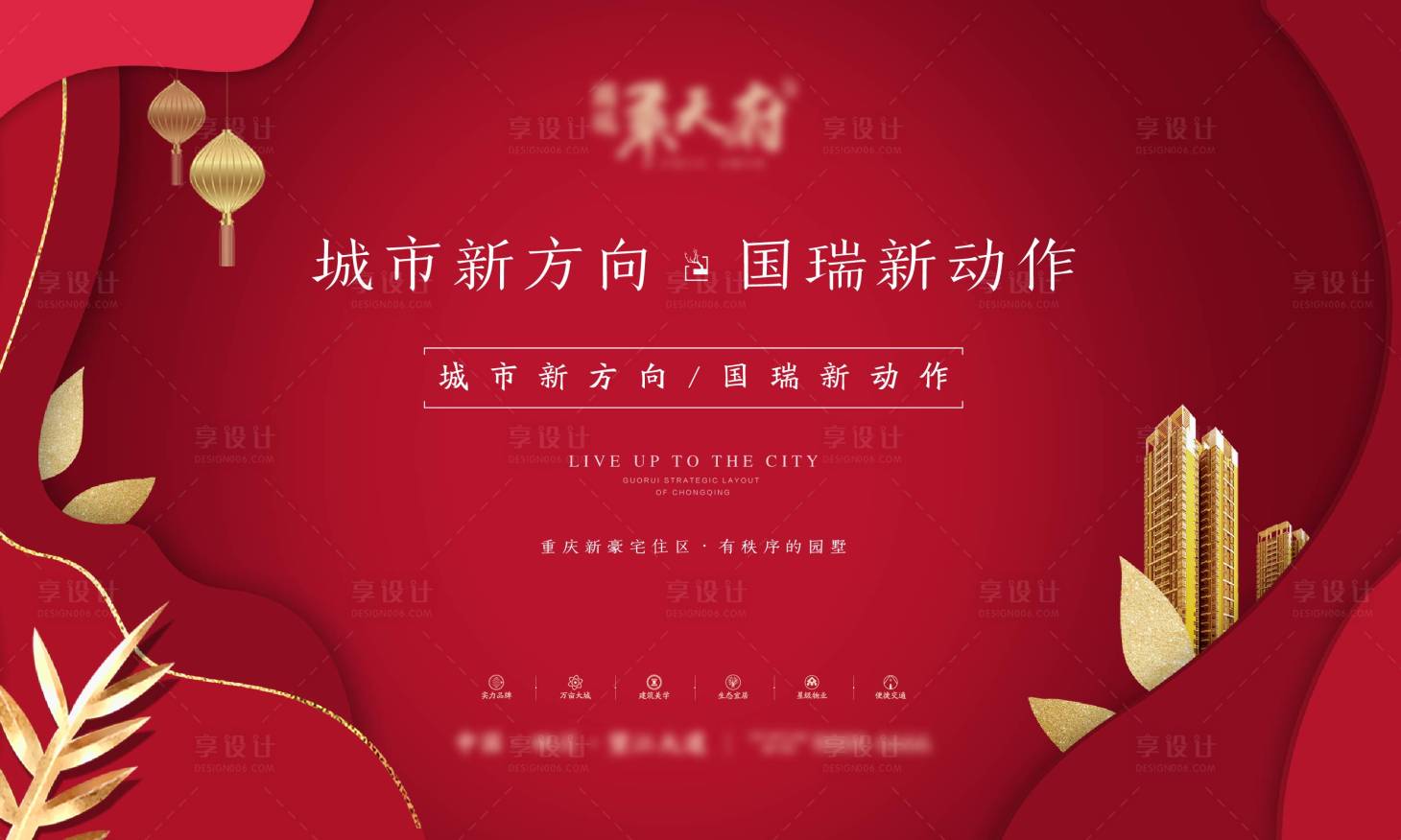 源文件下载【享设计】搜索编号：73940033507639835【红色主画面】