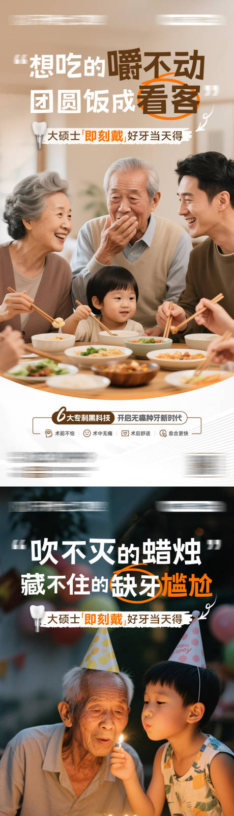 源文件下载【享设计】搜索编号：81010033713119940【口腔种植牙海报】