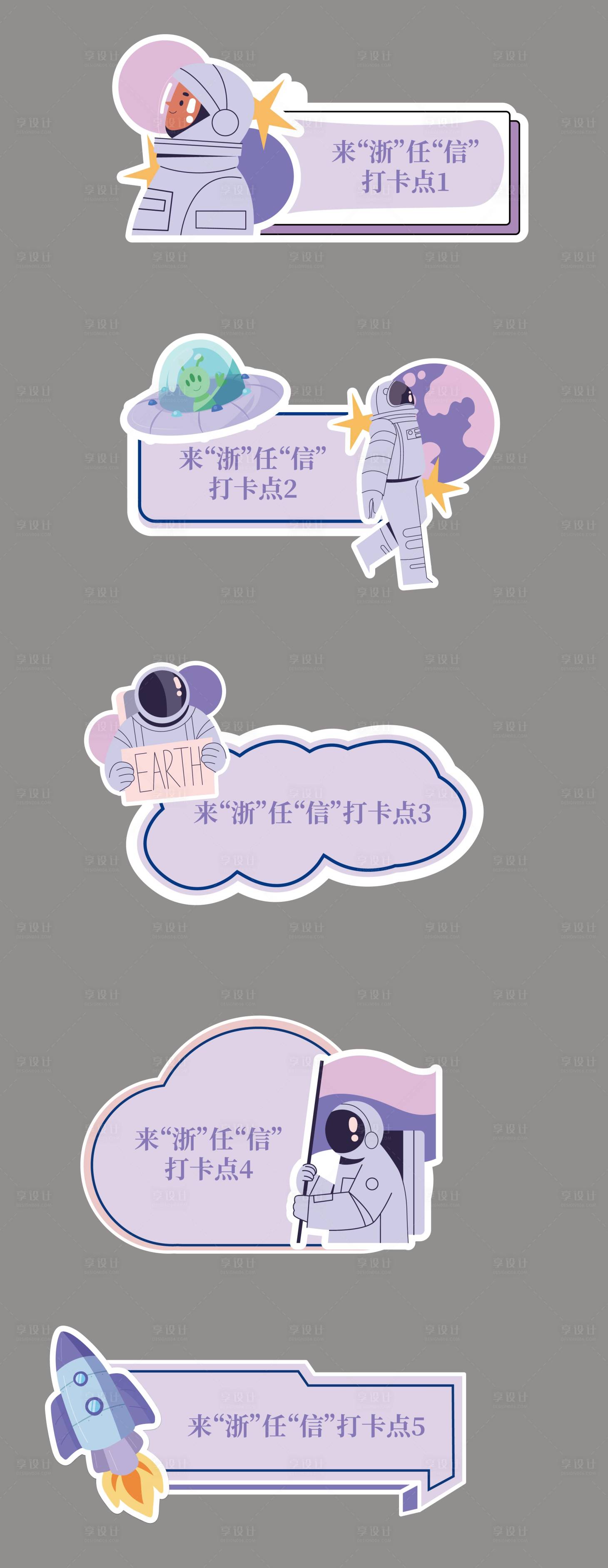 源文件下载【享设计】搜索编号：14880033395999923【中信宇航员新员工大会手举牌】