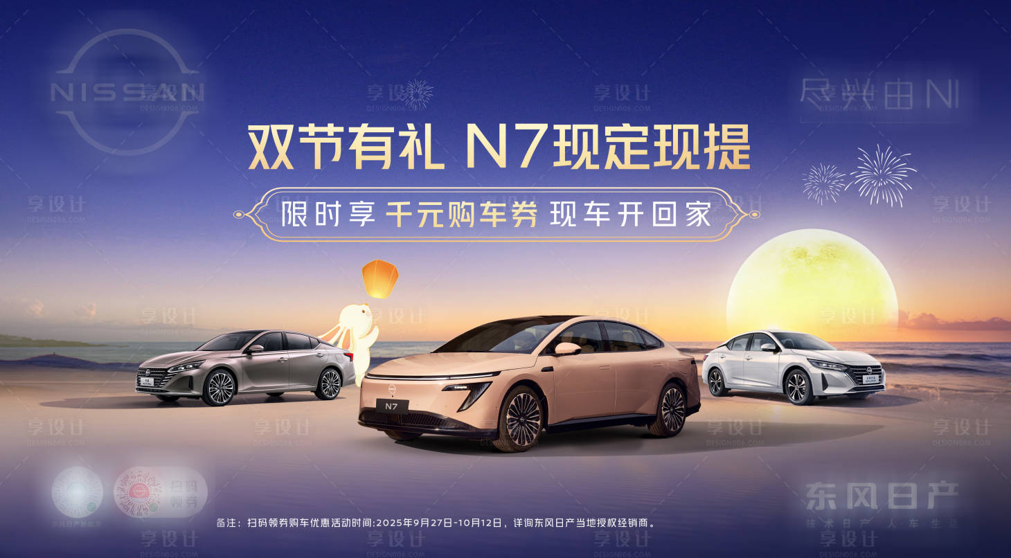 源文件下载【享设计】搜索编号：53730033410882282【汽车团购活动背景板】