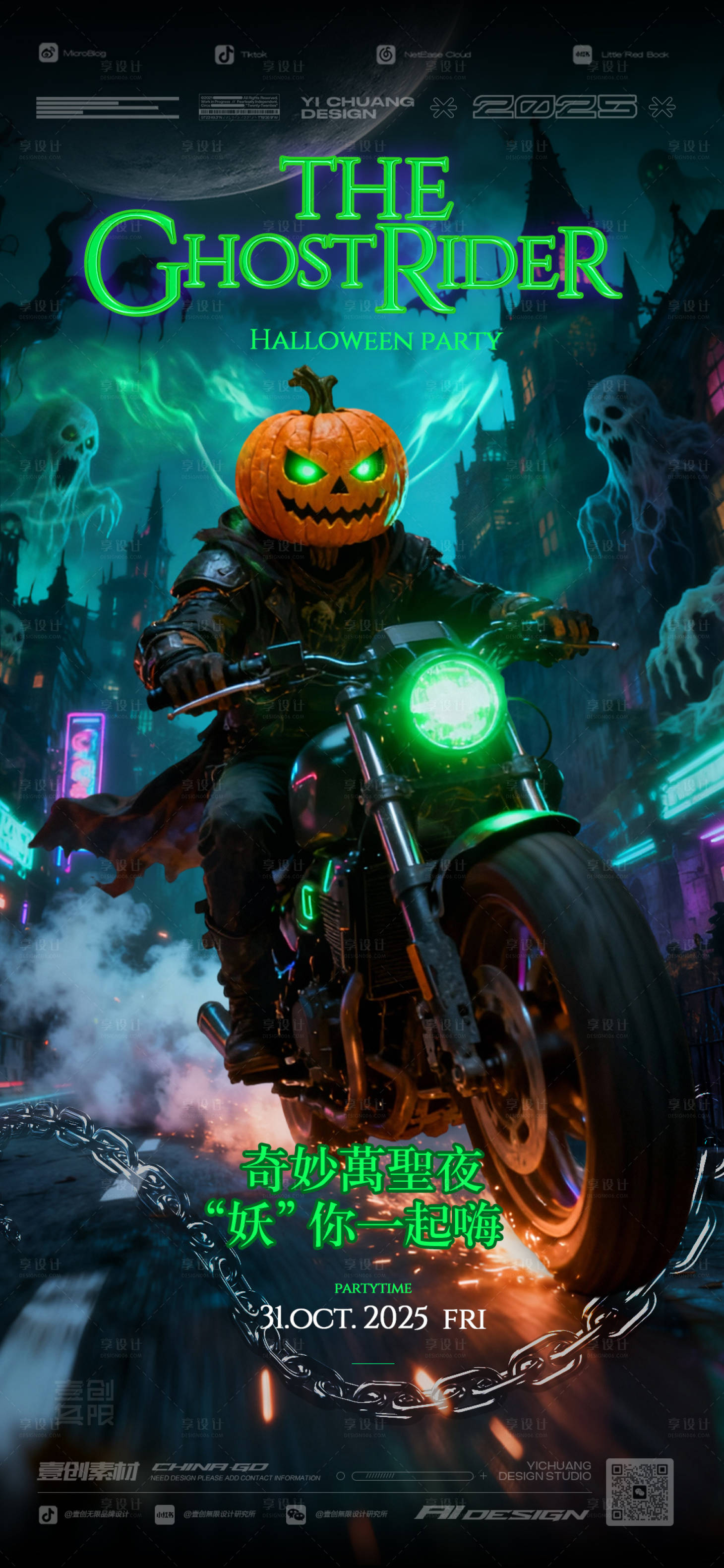 源文件下载【享设计】搜索编号：91420033653626439【南瓜骑士奇妙万圣夜酒吧万圣节派对】