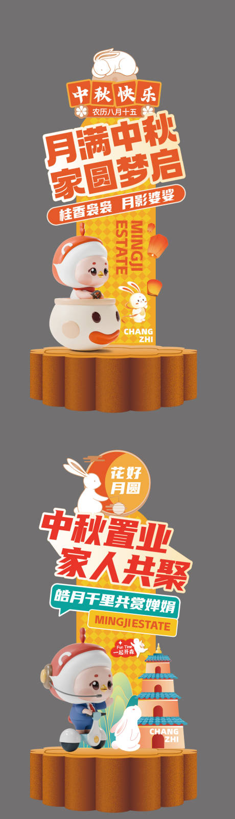 源文件下载【享设计】搜索编号：27510033499674137【异形打卡 拍照背景板】