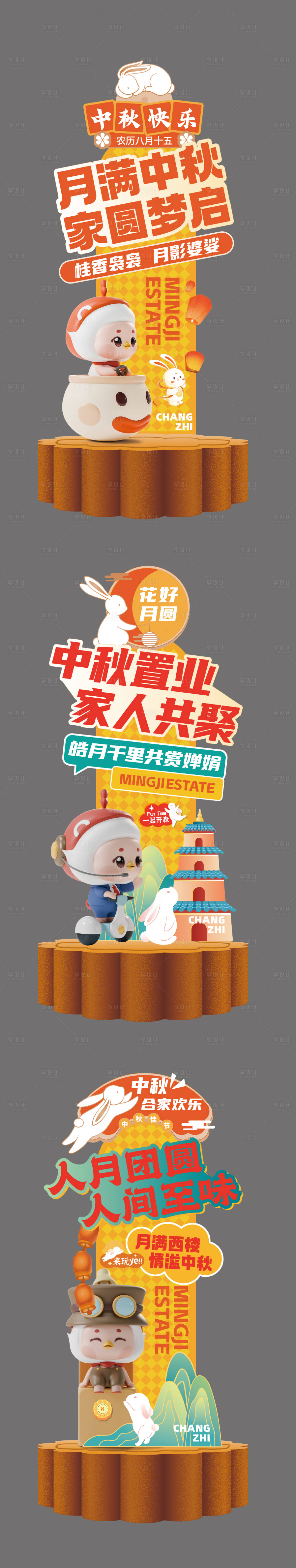 源文件下载【享设计】搜索编号：27510033499674137【异形打卡 拍照背景板】