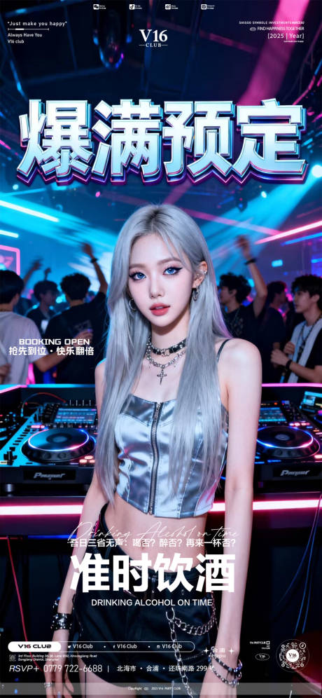 源文件下载【享设计】搜索编号：66680033380017426【爆满预定】