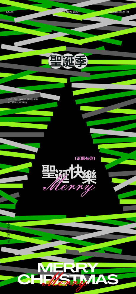 源文件下载【享设计】搜索编号：98950033714764622【圣诞节艺术海报】