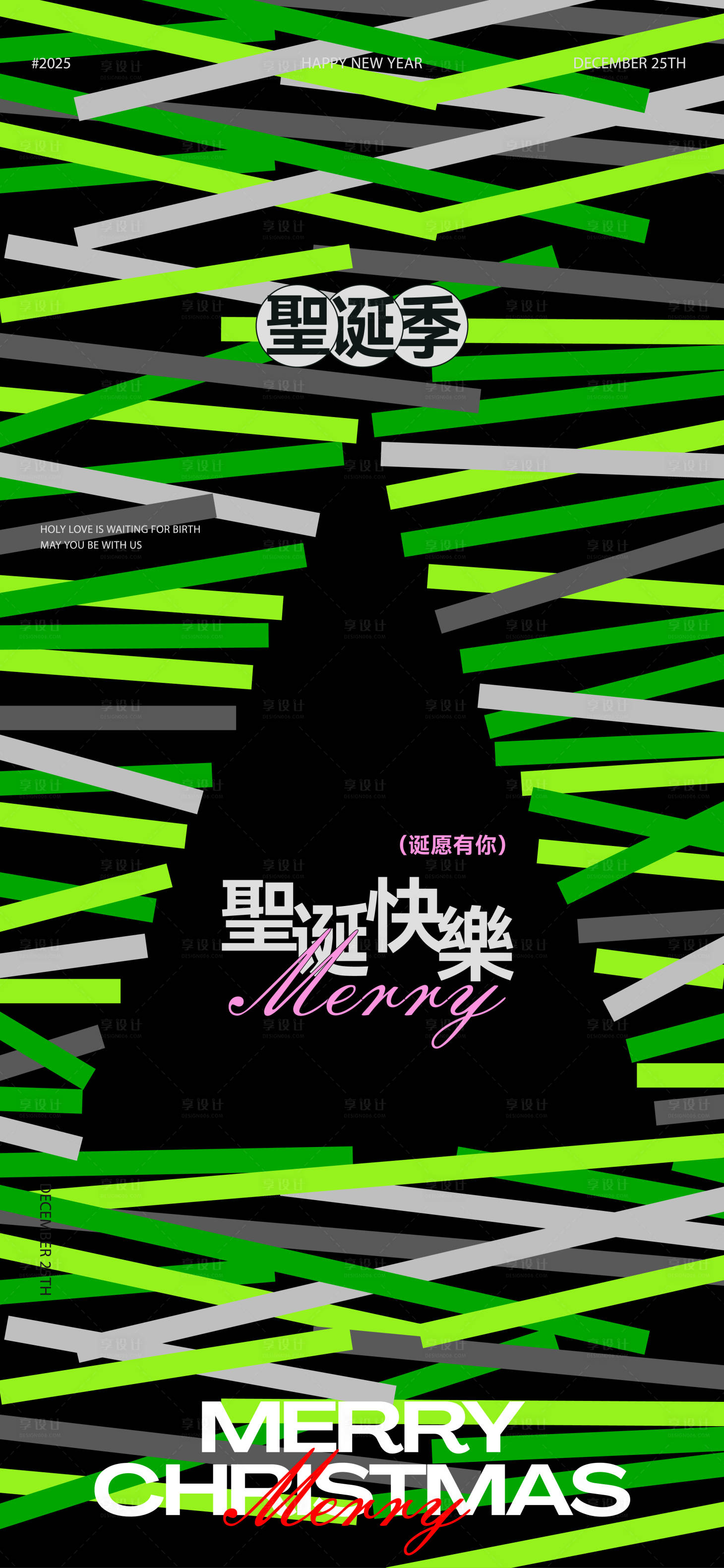 源文件下载【享设计】搜索编号：98950033714764622【圣诞节艺术海报】