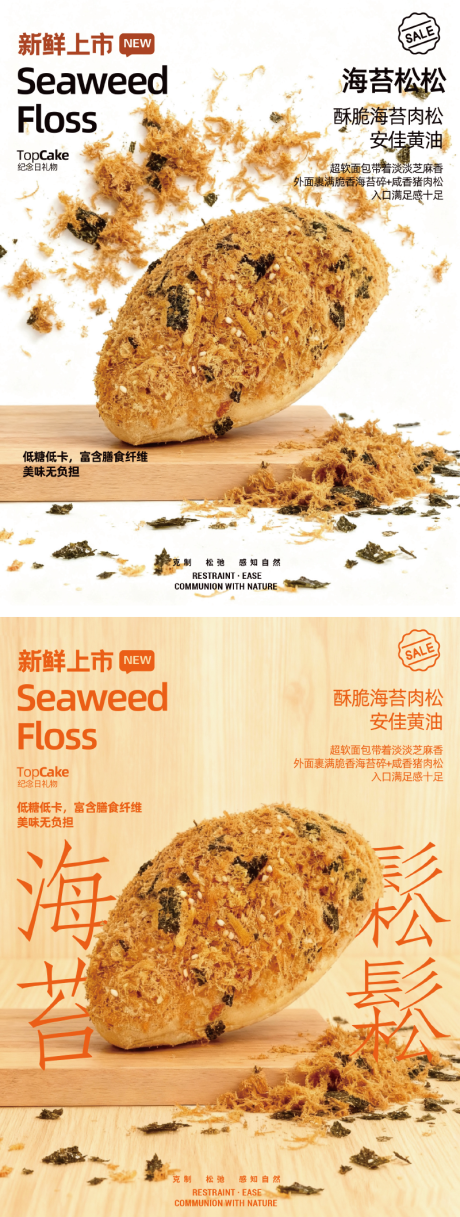 源文件下载【享设计】搜索编号：12330033549341527【烘焙面包产品海报展架】