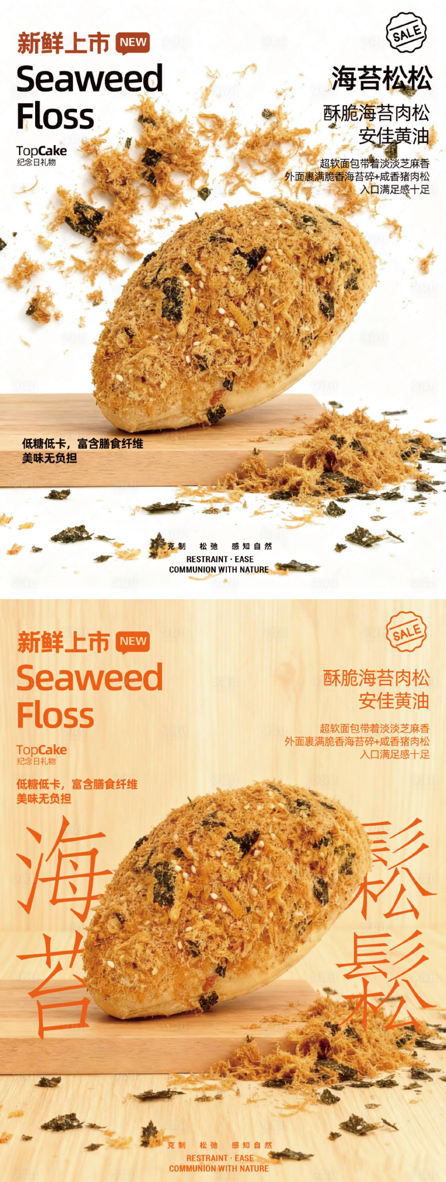 源文件下载【享设计】搜索编号：12330033549341527【烘焙面包产品海报展架】