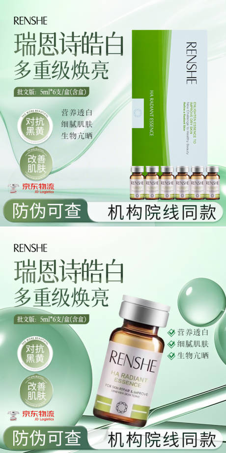 源文件下载【享设计】搜索编号：40020033367743314【护肤品主图 】