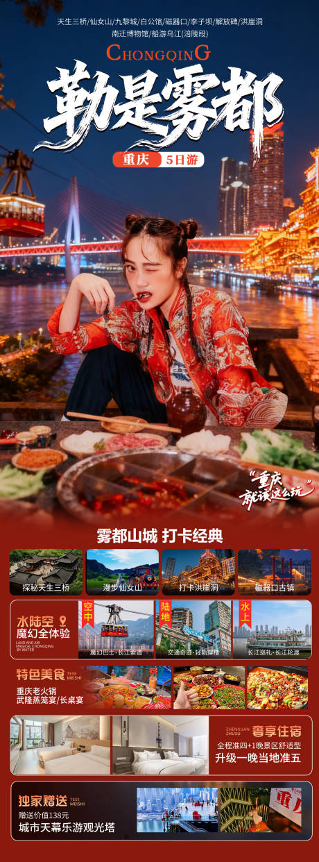 源文件下载【享设计】搜索编号：54370033700383589【勒是雾都】