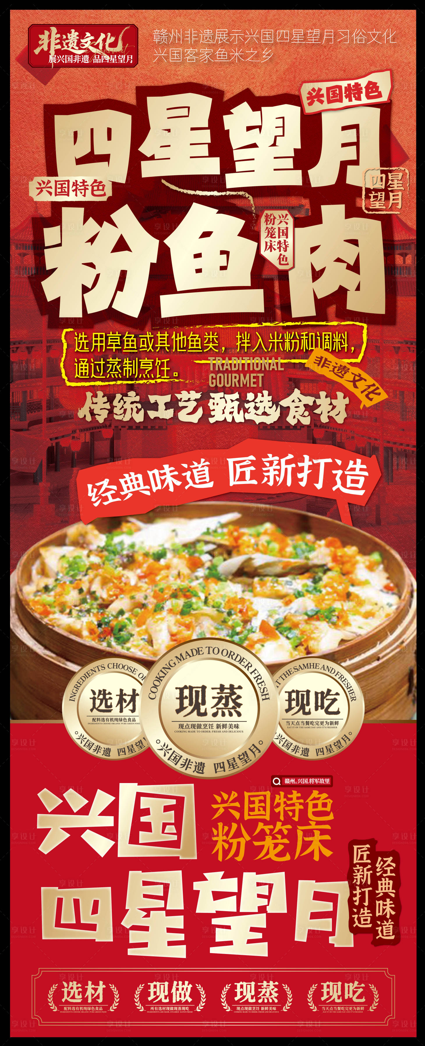 源文件下载【享设计】搜索编号：75490033601262837【粉笼床特色海报】