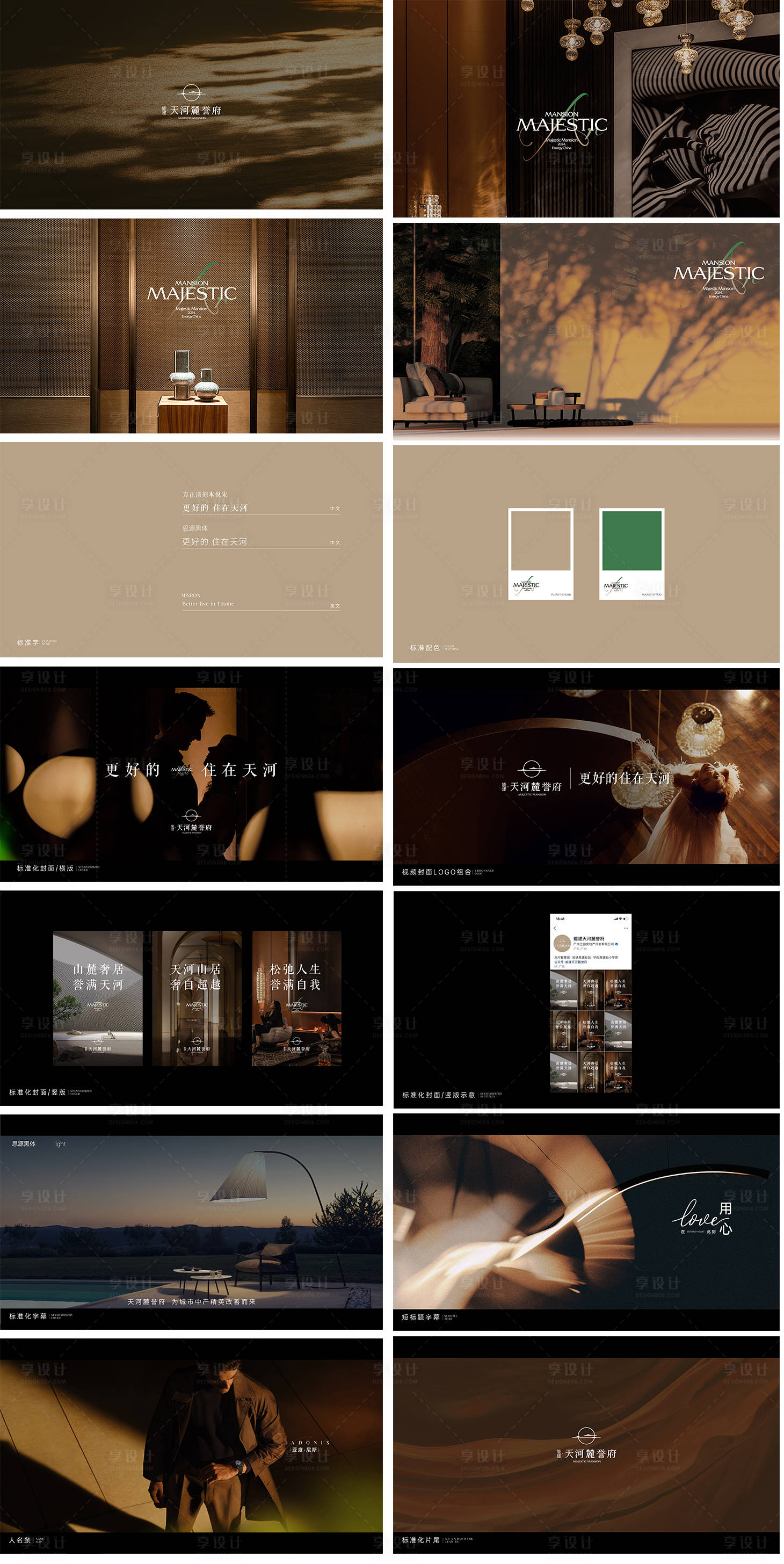 源文件下载【享设计】搜索编号：47520033715657646【地产豪宅提案】