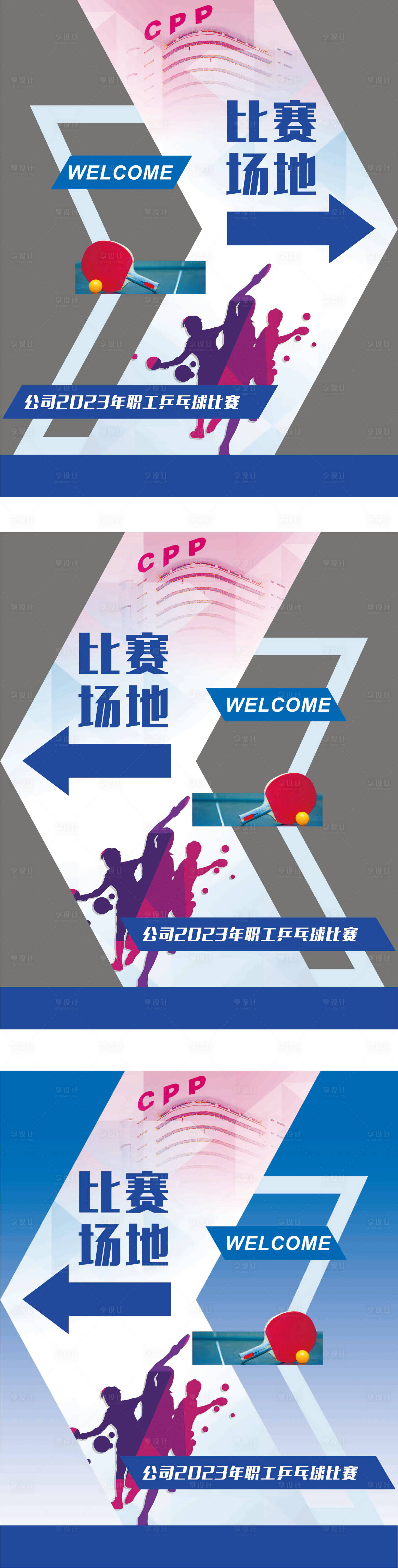 源文件下载【享设计】搜索编号：41260033748021093【比赛箭头】