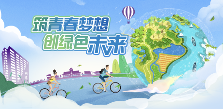 源文件下载【享设计】搜索编号：59600033744798535【青春主视觉】