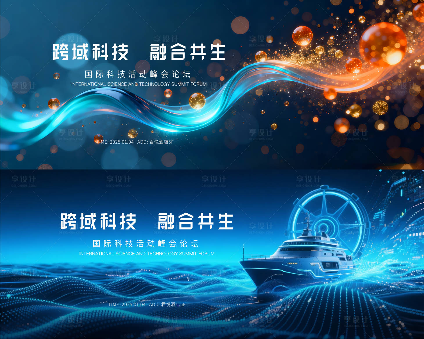 源文件下载【享设计】搜索编号：74210033663191326【科技未来发布会活动背景板】